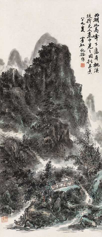 黄宾虹  山水 立轴